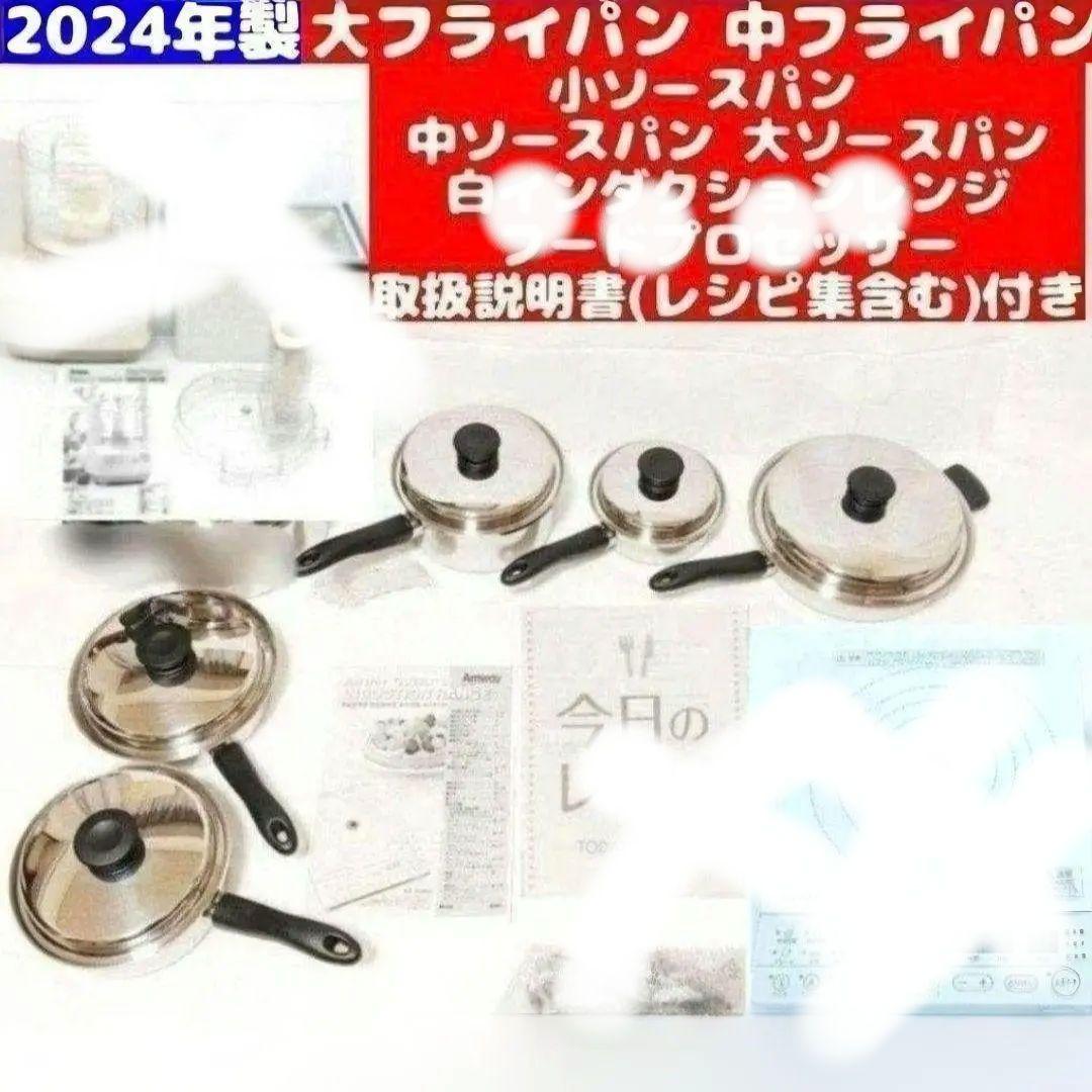 専用2024年製フライパンソースパン @