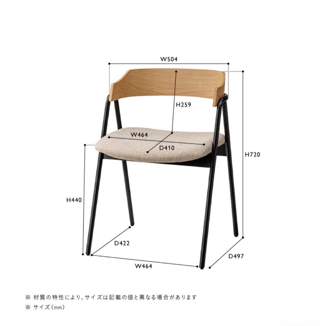 【週末限定値下げ】unico（ウニコ） ELEMT(エレムト)チェア アイアン