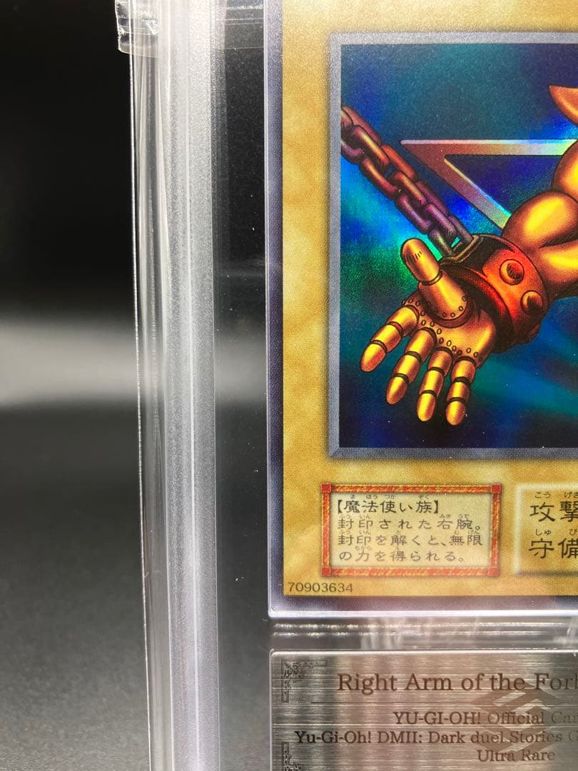 【ARS9】封印されし者の右腕 遊戯王 初期