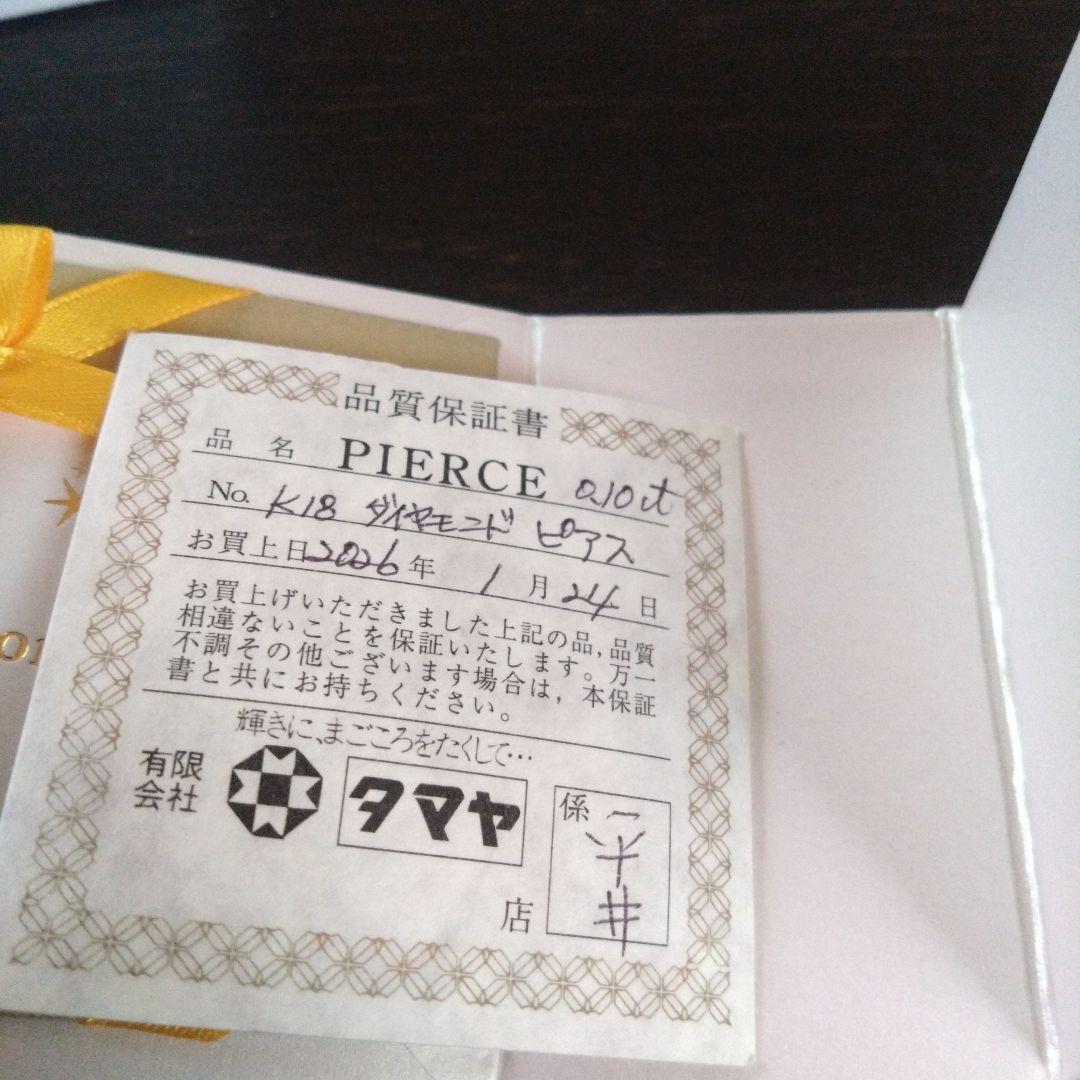 K18　 ダイヤモンドピアス　ゴールド