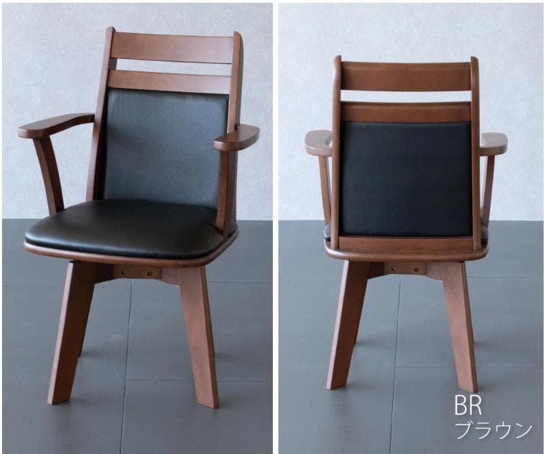 GLI DC PV 4脚　回転式ダイニングチェア　肘付アーム　ブラック＊ブラウン