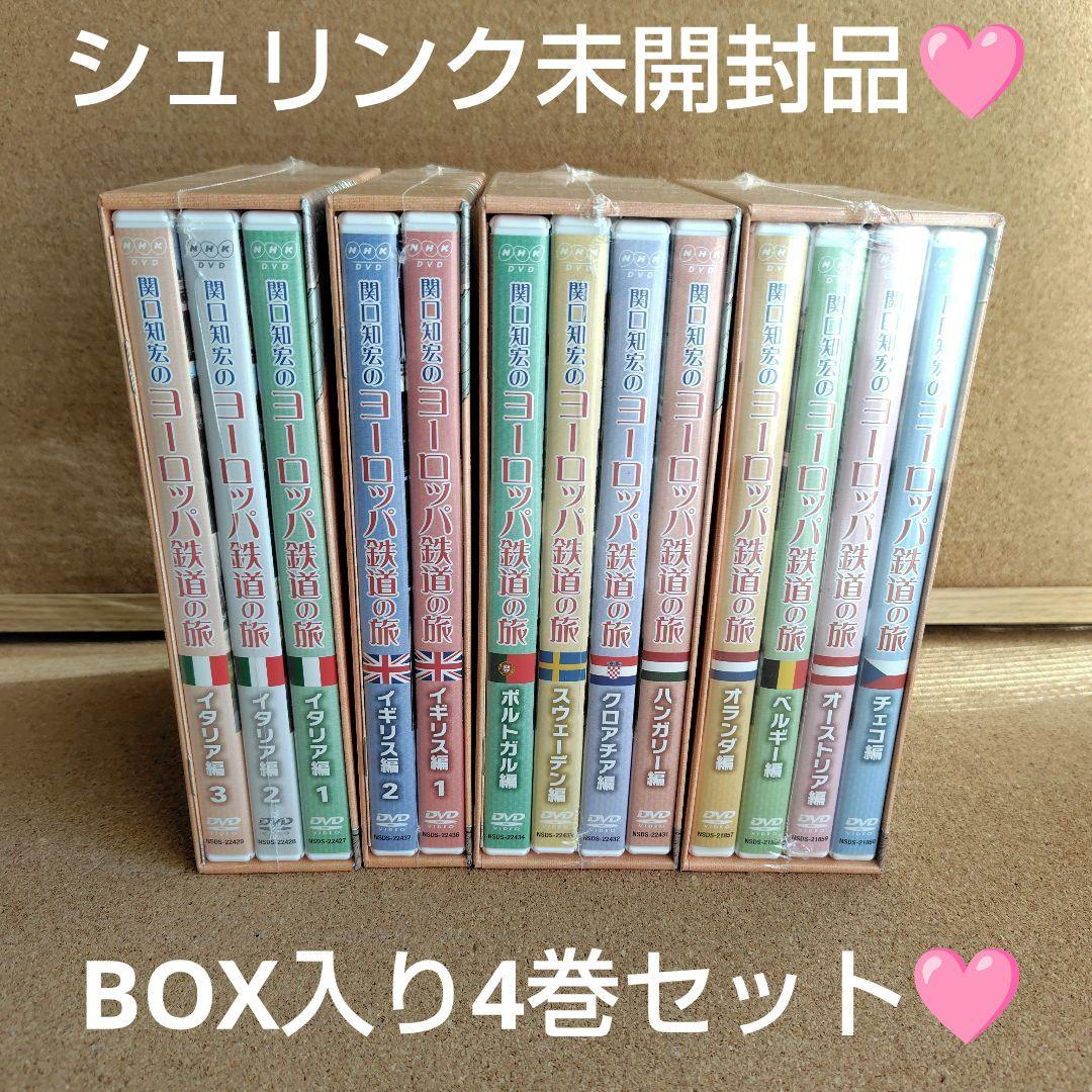 新品 関口知宏のヨーロッパ鉄道の旅 NHK DVD BOX 全4巻 関口知宏 旅