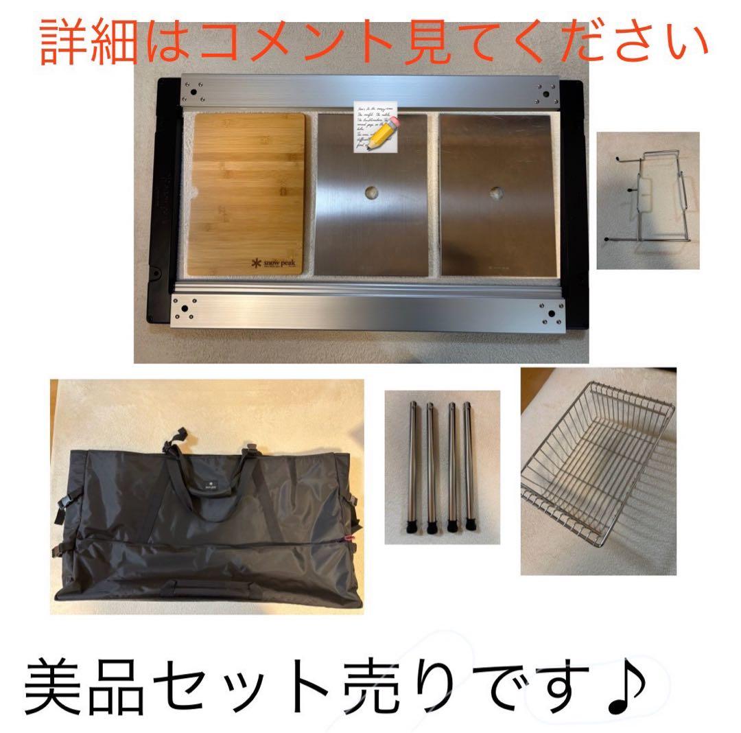 #スノーピーク　IGT