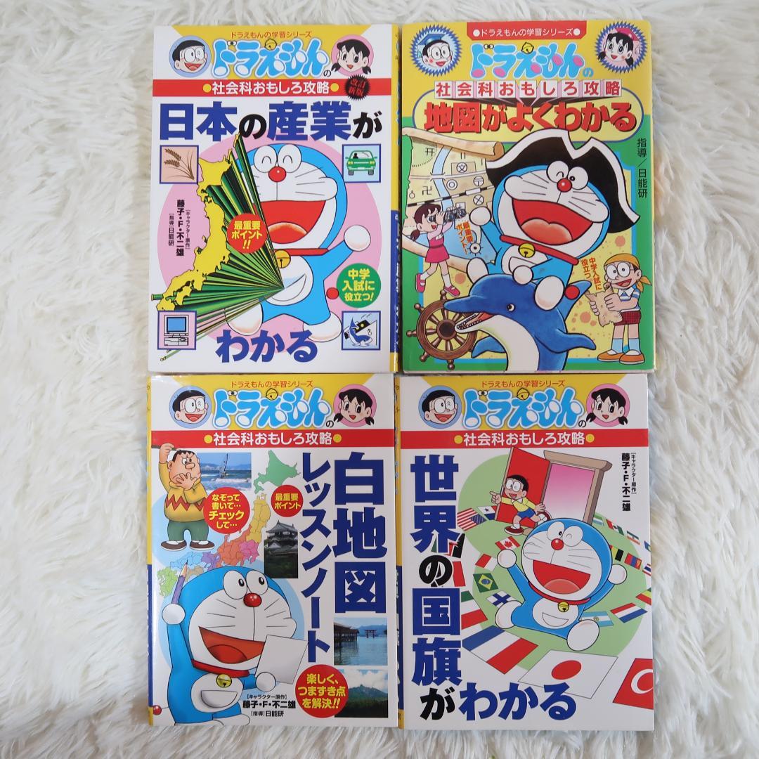 ドラえもん学習シリーズ 28冊セット【24時間以内に発送】