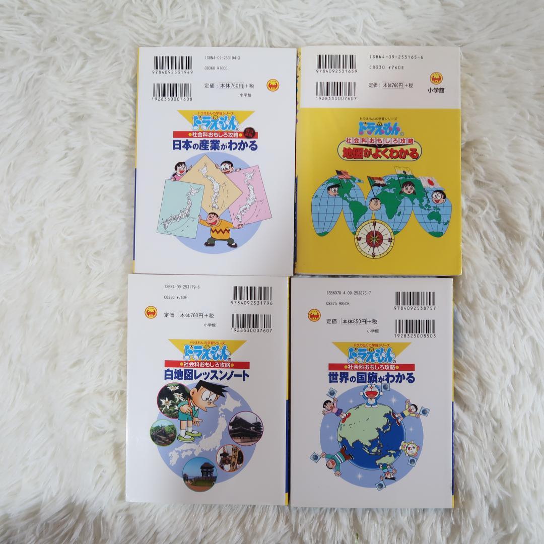 ドラえもん学習シリーズ 28冊セット【24時間以内に発送】