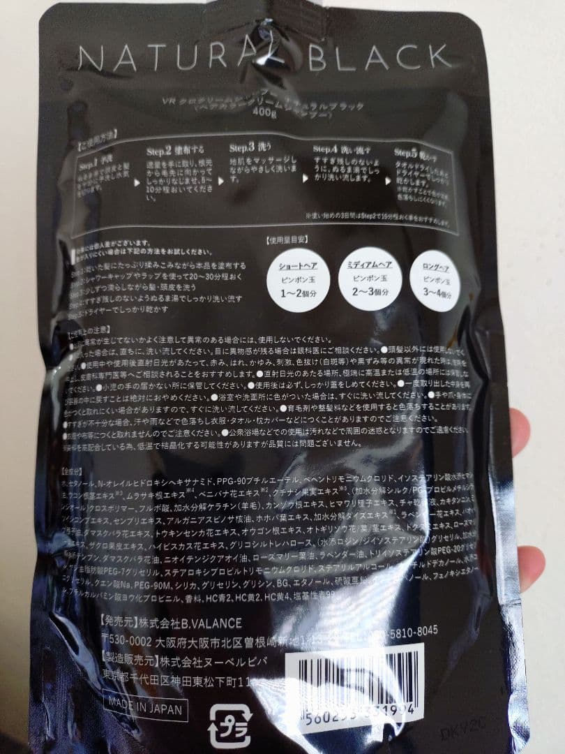 KURO Cream Shampoo 400g 3個セット