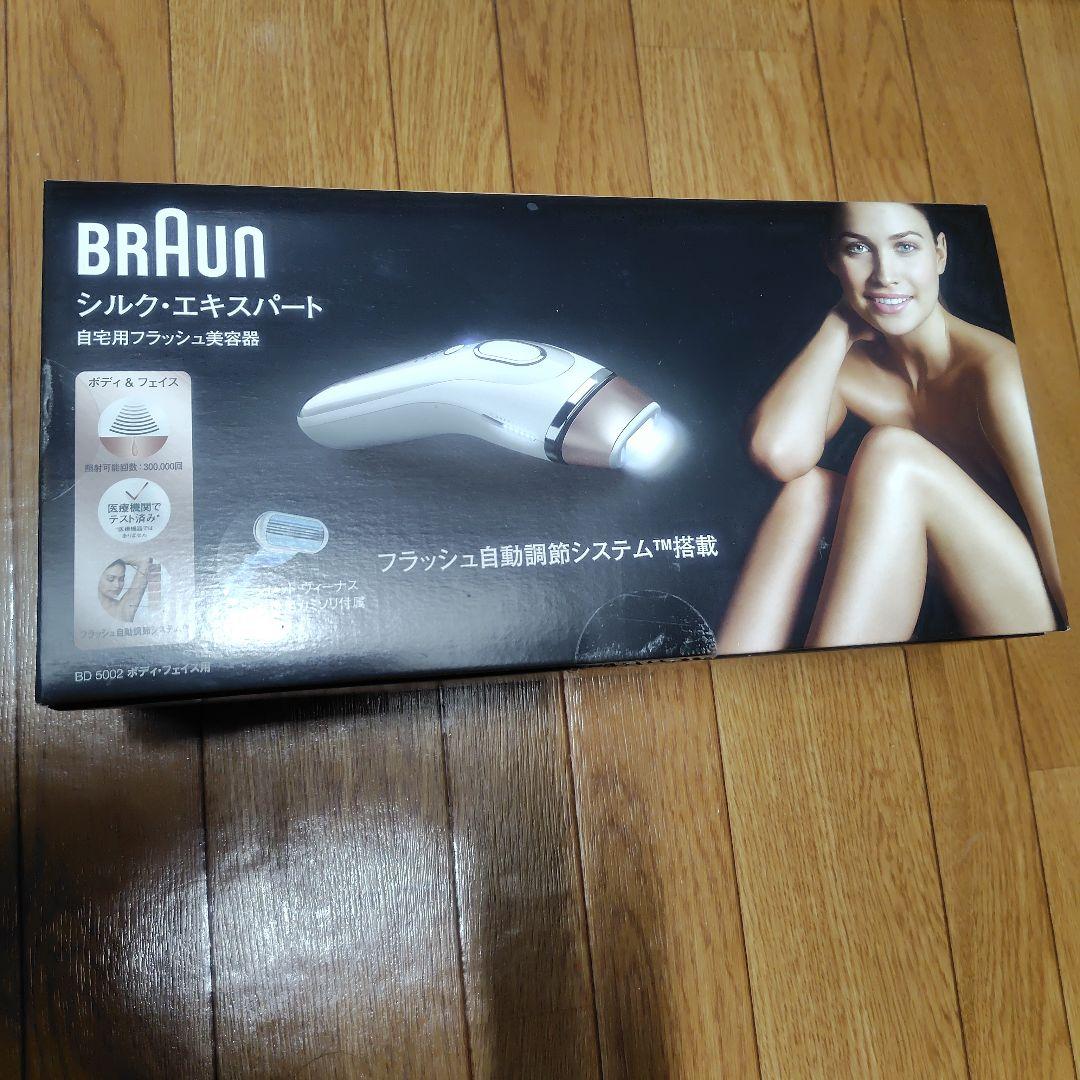 脱毛器　新古　お正月価格早い物勝ち！！