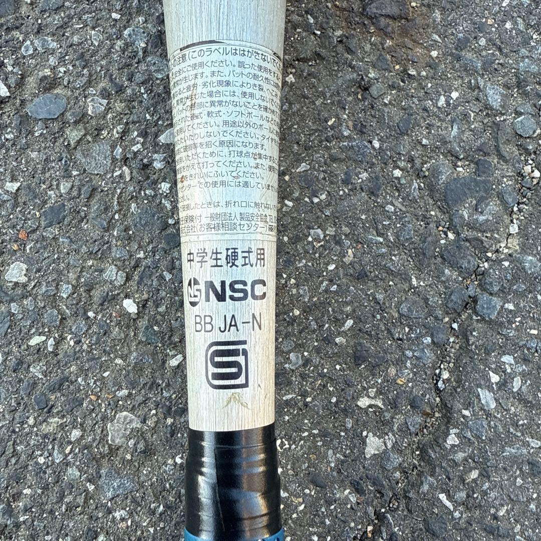 Mizuno Global Elite Jkong aero 中学硬式82cm