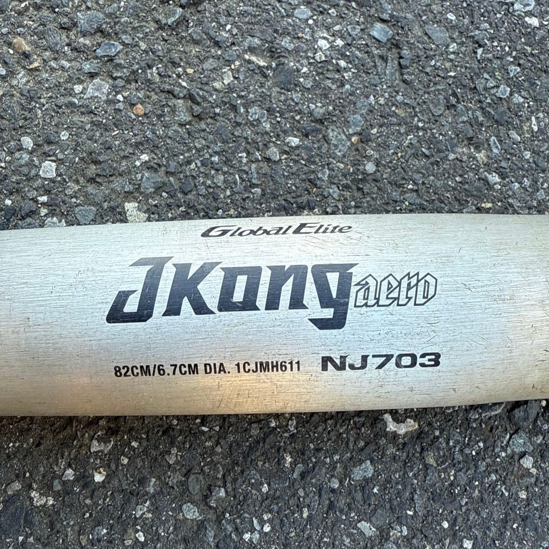 Mizuno Global Elite Jkong aero 中学硬式82cm