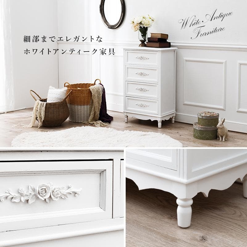 チェスト 完成品 幅50cm アンティークデザイン ホワイト [8004]