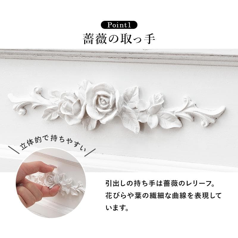 チェスト 完成品 幅50cm アンティークデザイン ホワイト [8004]