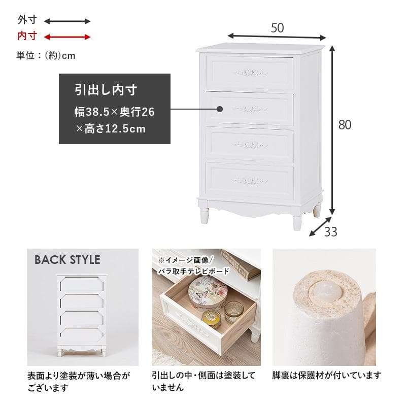 チェスト 完成品 幅50cm アンティークデザイン ホワイト [8004]