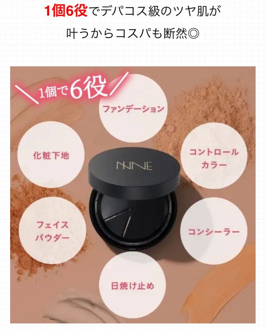 NNE クッションファンデーション 2個セット！売り切り価格！