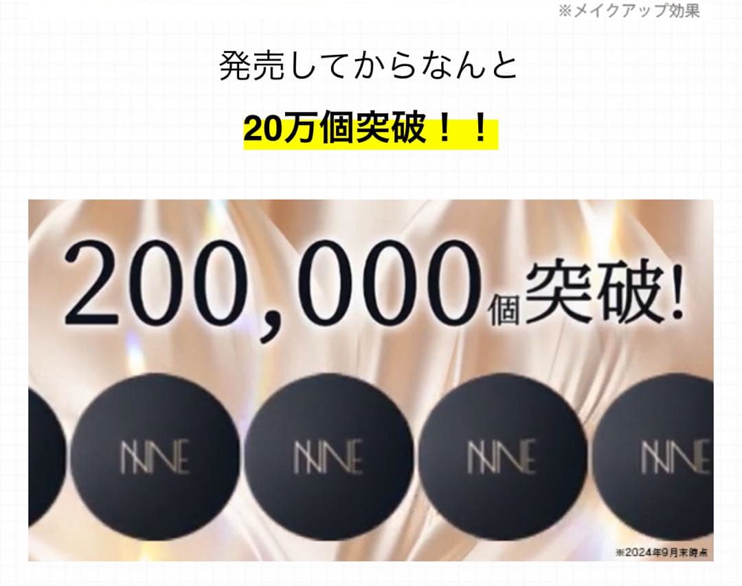 NNE クッションファンデーション 2個セット！売り切り価格！