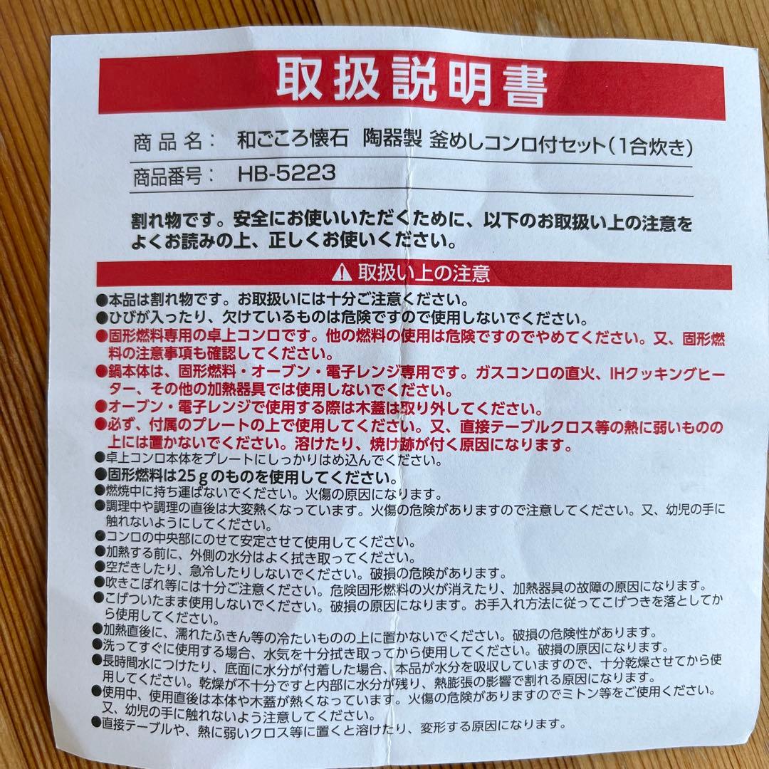 まーた　5個セット