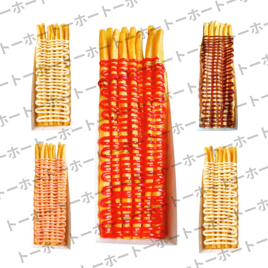 【 送料無料 】食品サンプル　ロングポテト　ロンポテ　模型 イベント