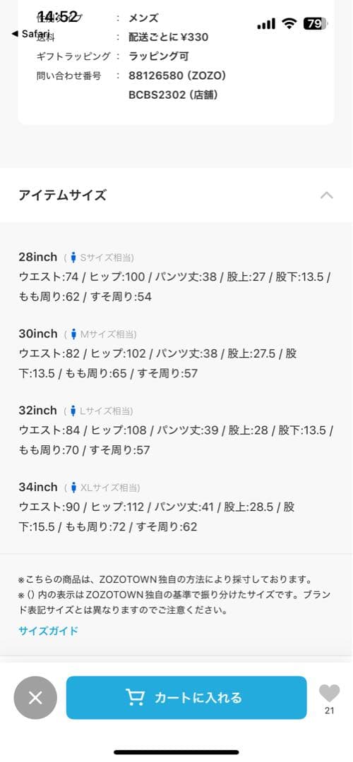BIRDWELL×TCSS ボードショーツ ショートパンツ30 新品未使用