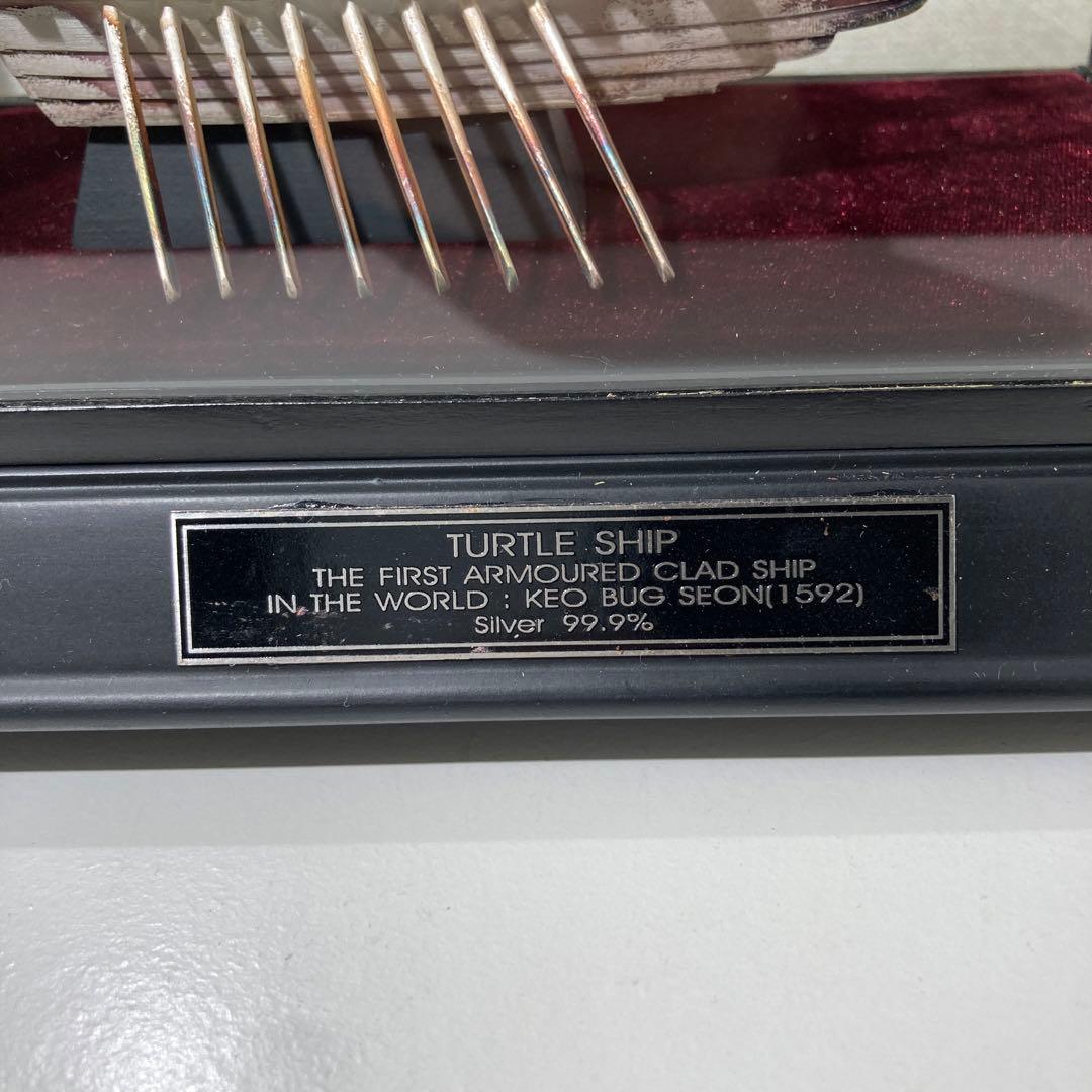 純銀99.9% 亀甲船置物 韓国造船記念品　韓国銀工芸品　ケース付き