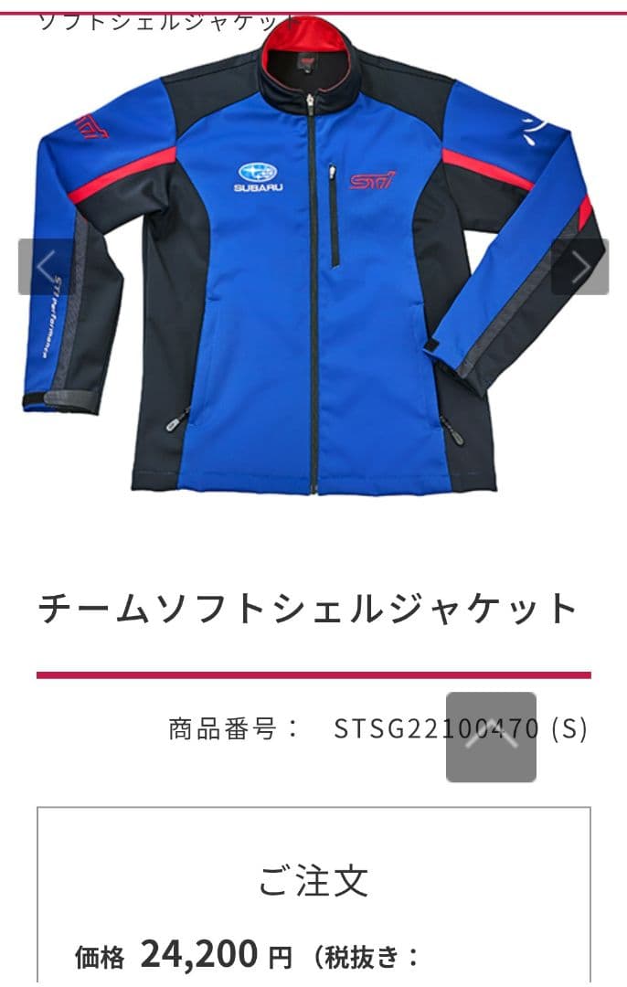 SUBARU STI チームソフトシェルジャケット　Lサイズ