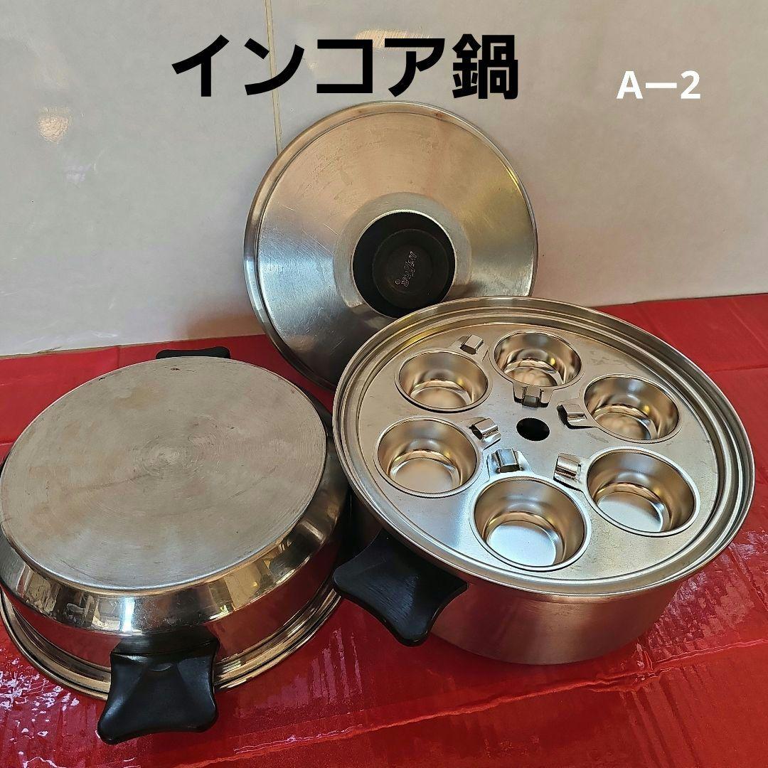 インコアダッチオーブン蒸し器付きIH対応