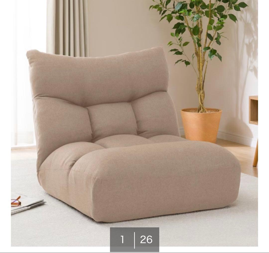 ベージュ 42段階リクライニング座椅子　ニトリ