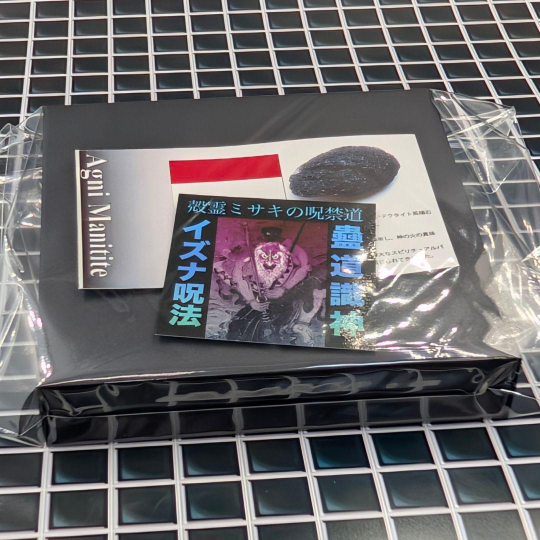 【一点物】呪禁導師シリーズ最新作『金剛隕石リビアンアグニマニ・龍神導師』6重結び