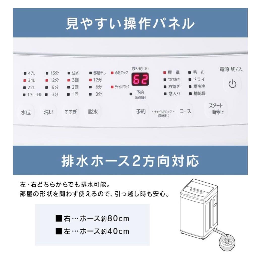 アイリスオーヤマ 洗濯機5kg ホワイト IAW-T504