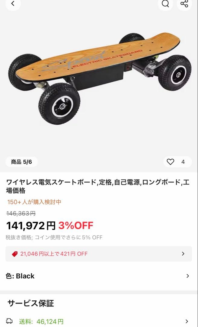 値下げ！　電動スケートボード　オフロードタイヤ　パワフル