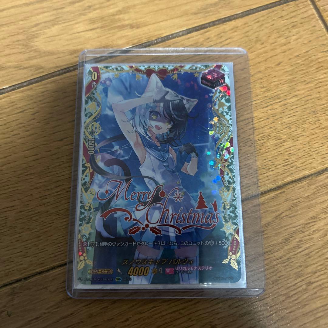 スノウスキップパルヴィ　TGR+