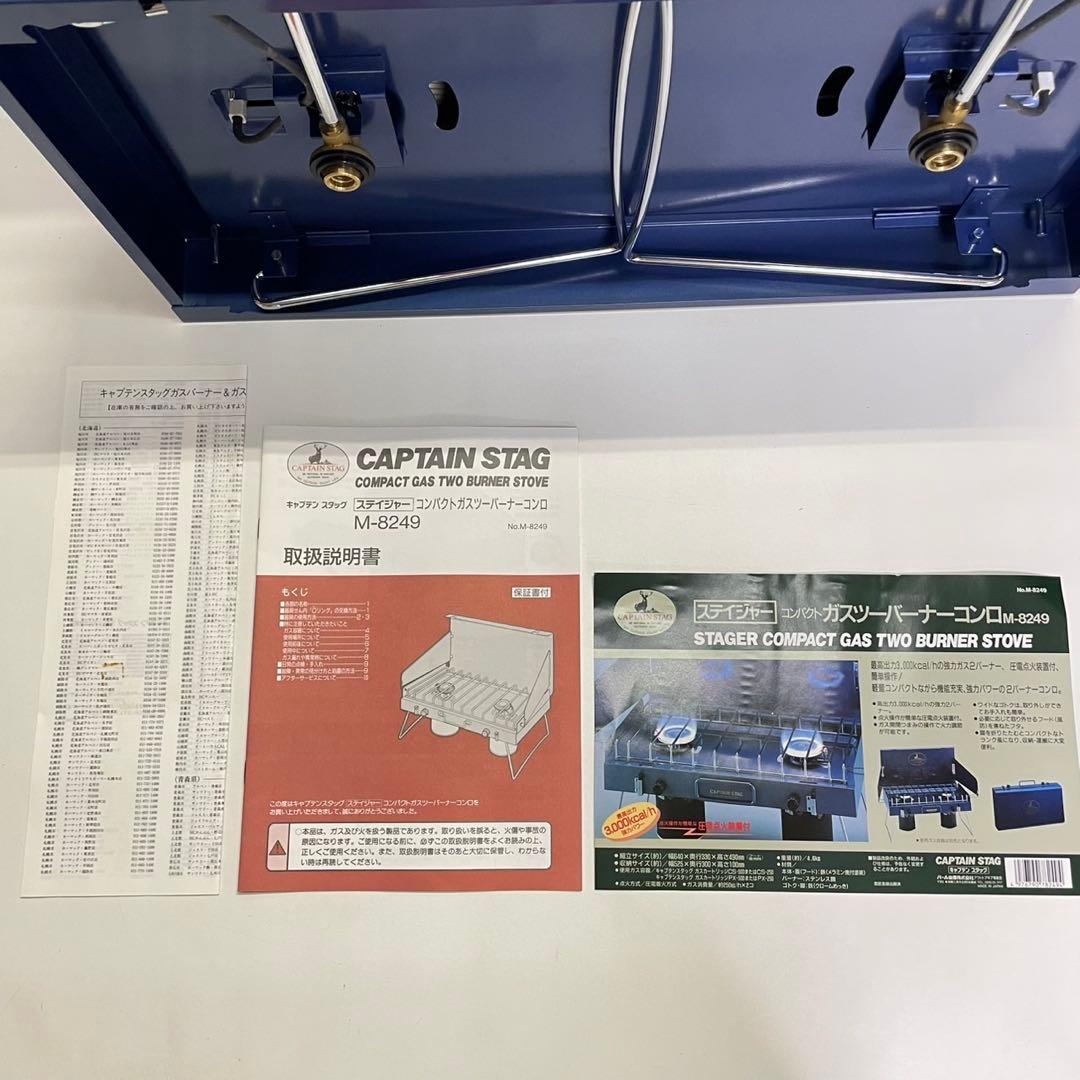 CAPTAIN STAG ステイジャー コンパクトガスツーバーナーコンロ 未使用