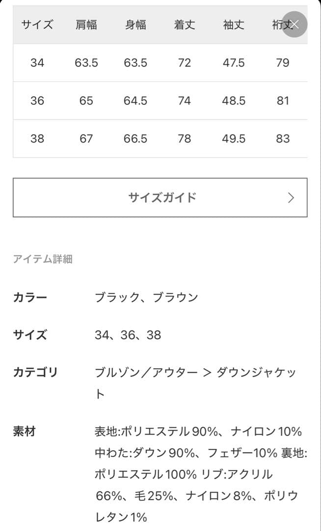 ★新品タグ付★IENA ARTIROSA撥水テイラーコクーンダウン 36