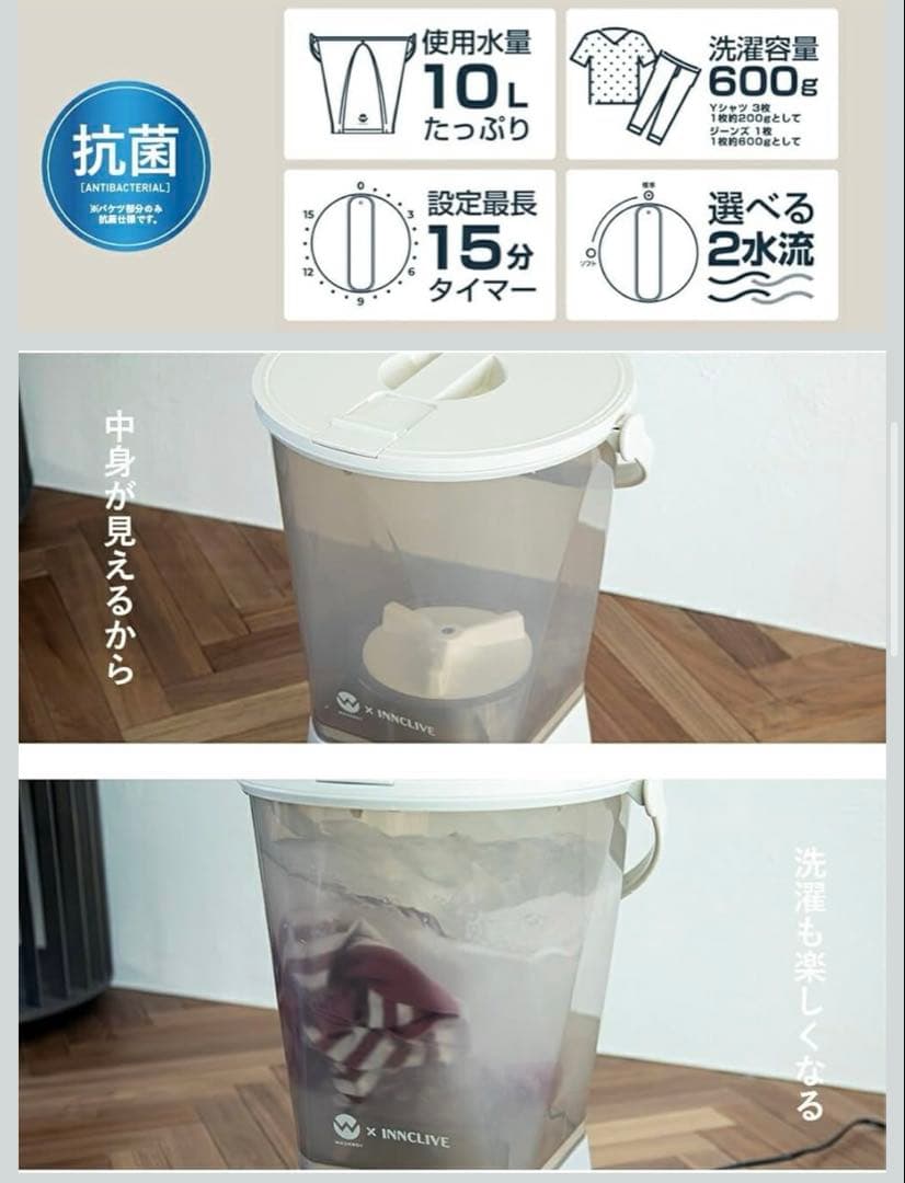 ウォッシュボーイ×INNCLIVE TOM-12fiw クリアホワイト