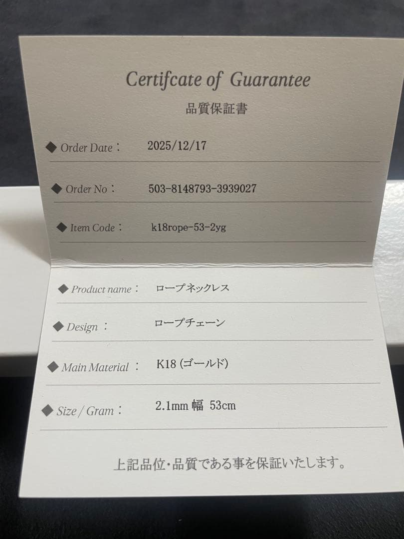 【保証書あり】Speranza 18k ロープネックレス