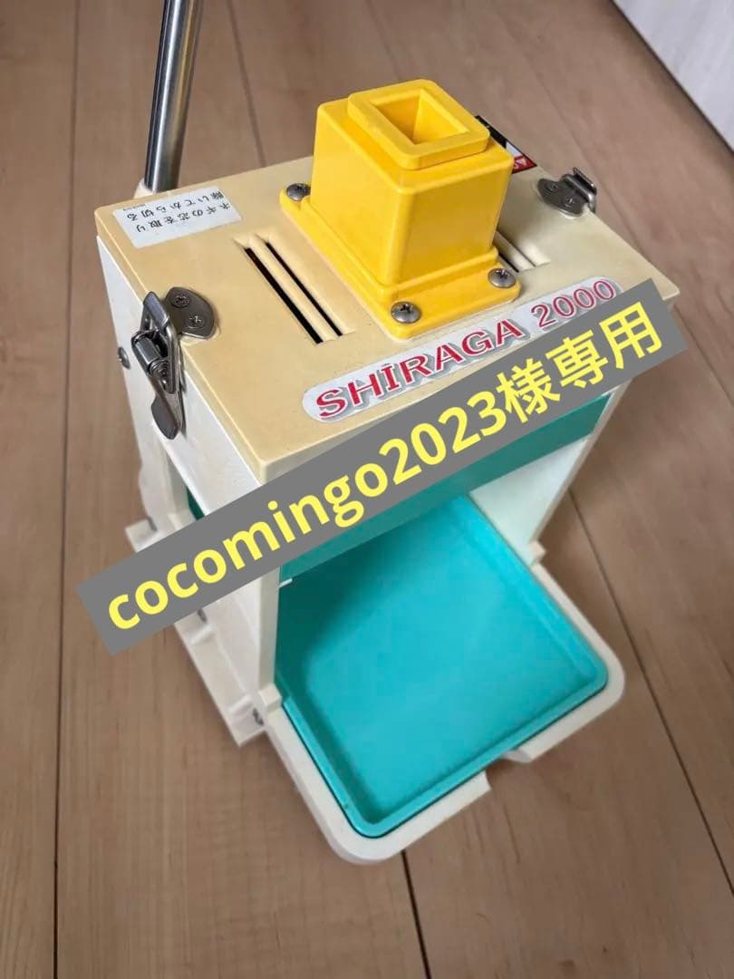 手動 カンタン白髪ネギカッター SHIRAGA2000 千葉工業所 業務用 芯無