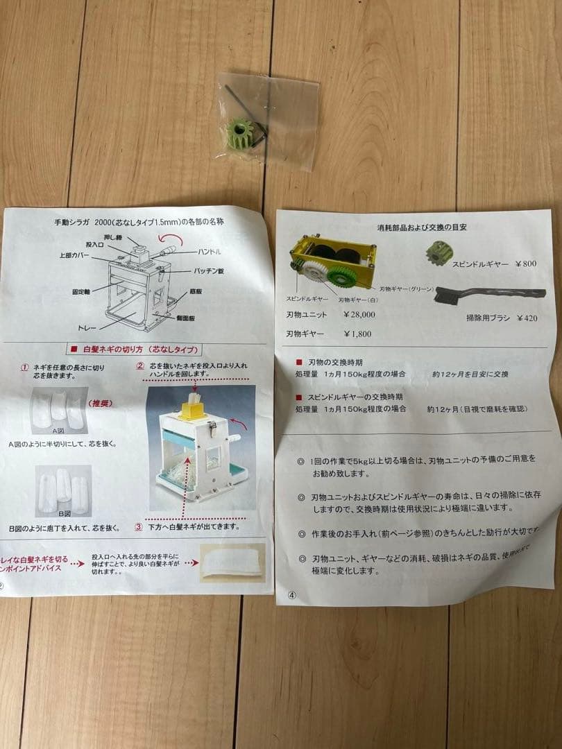 手動 カンタン白髪ネギカッター SHIRAGA2000 千葉工業所 業務用 芯無