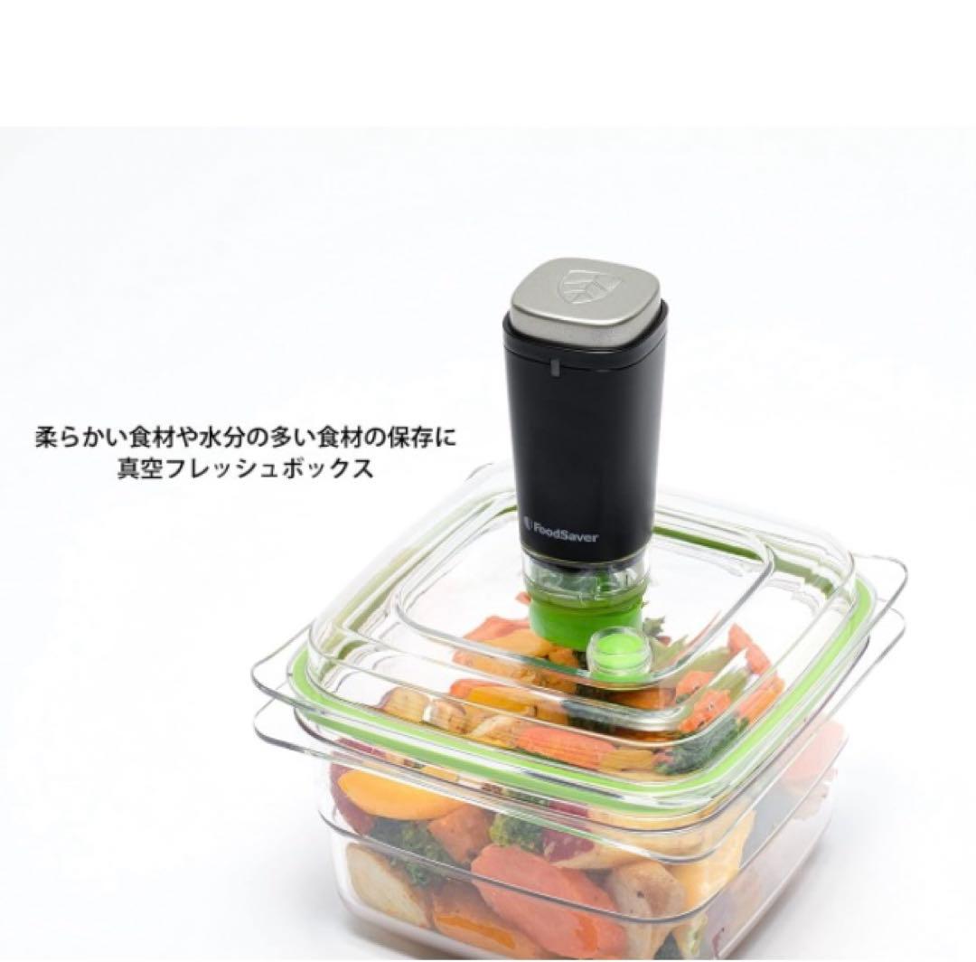 フードセーバー 真空フレッシュボックス5個➕真空パック機　セット
