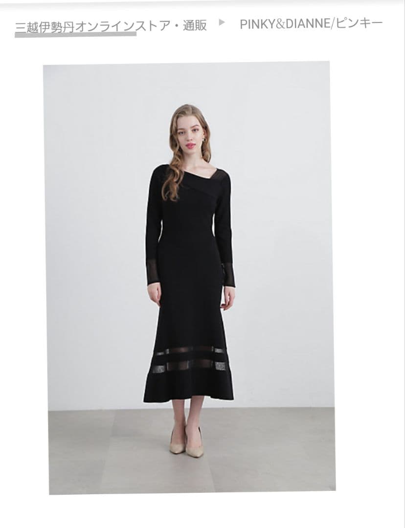 PINKY&DIANNE ブラックロングドレス