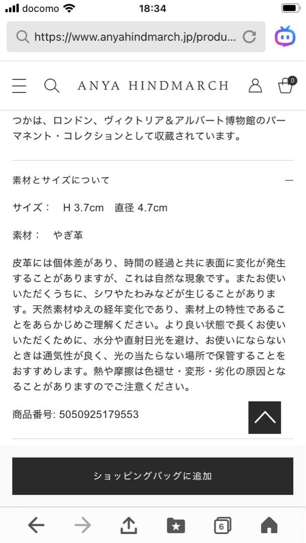 アニヤハインドマーチ「Carmex 」パース・チャーム イエロー