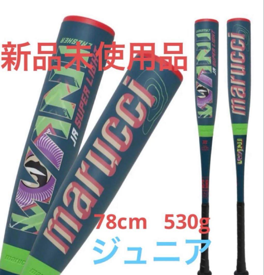 ワニクラッシャーバット 少年野球 野球 バット スーパーライト ミドルバランス