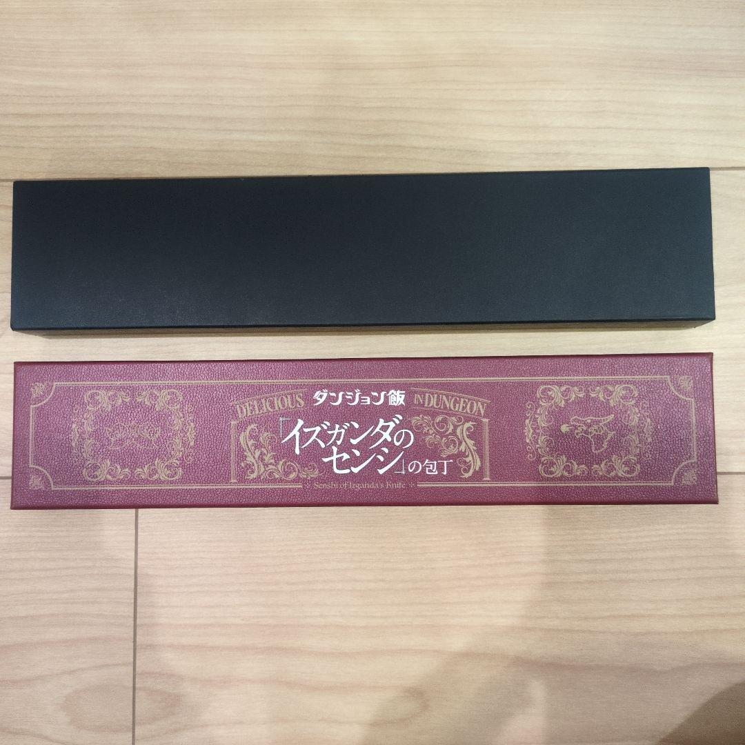 ★新品・未開封・送料込★ダンジョン飯 イズガンダのセンシ の包丁