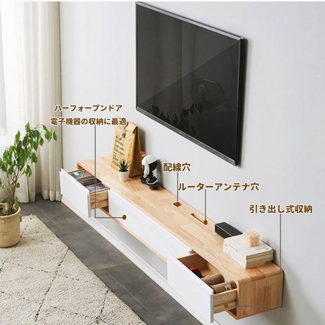 木製フロートテレビボード