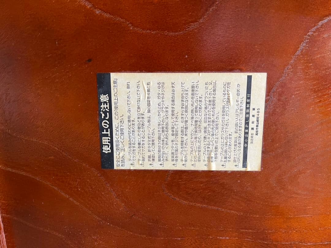 座卓　木製品　高級　６畳　艶　昭和レトロ