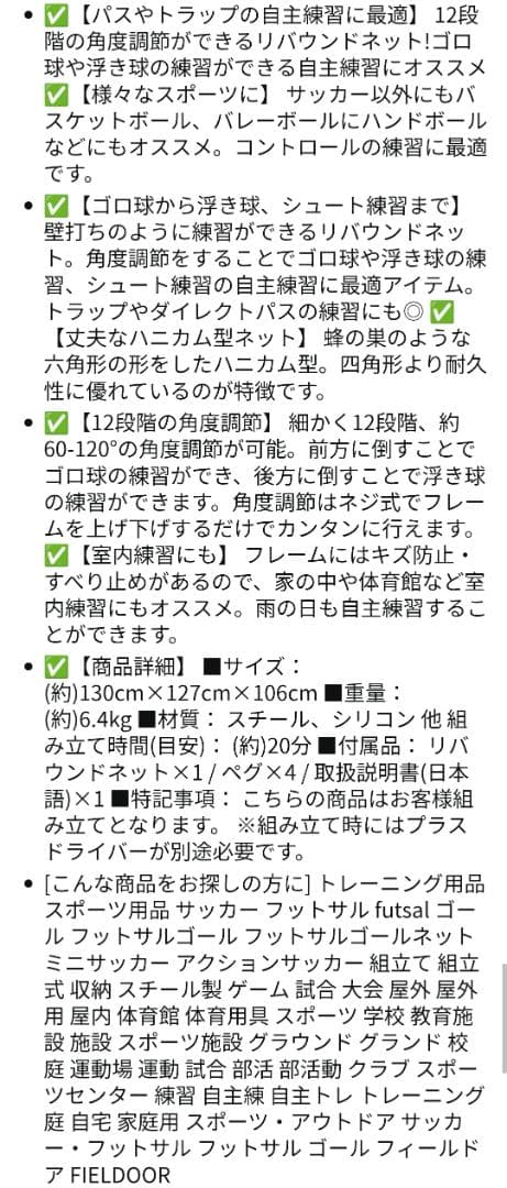 リバウンドネット サッカー 12段階 / 角度調節 可能⭐A①76
