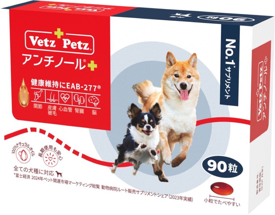 まら様　Vetz Petz アンチノール 90粒