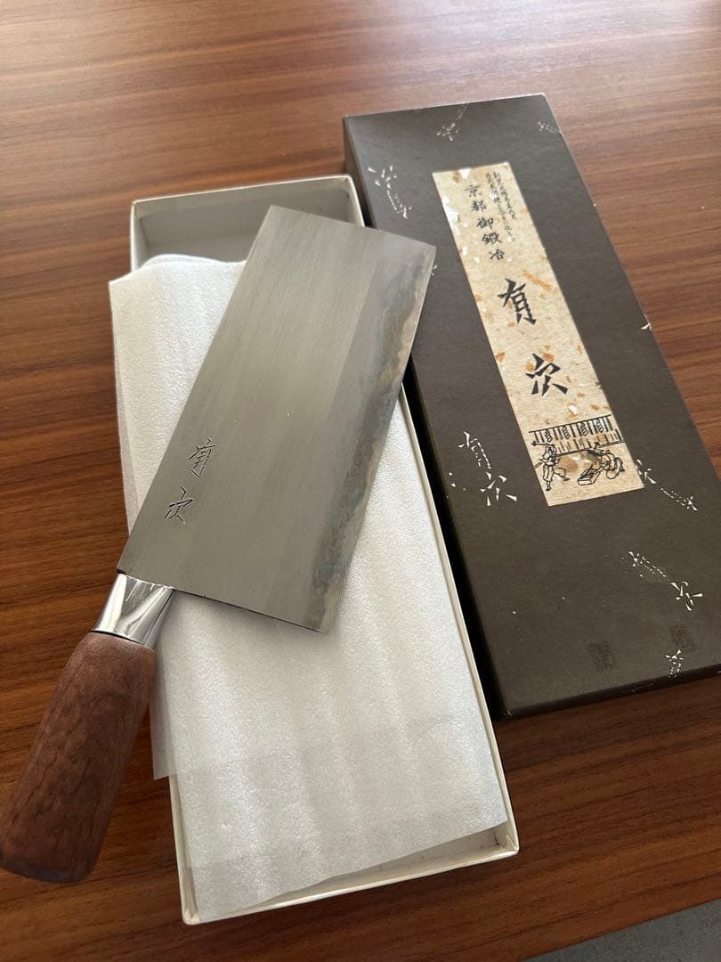 京都有次　中華包丁