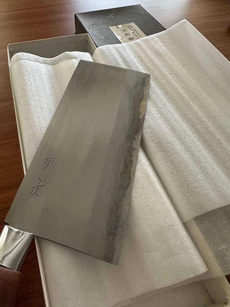 京都有次　中華包丁