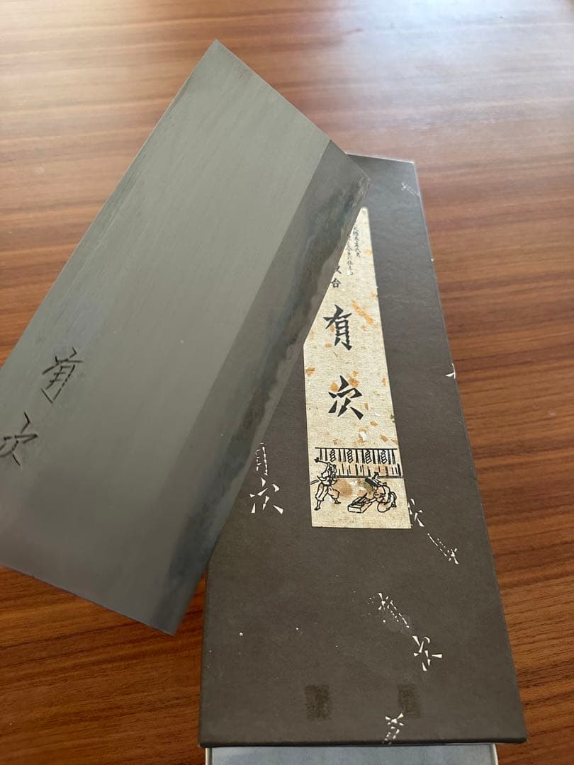 京都有次　中華包丁