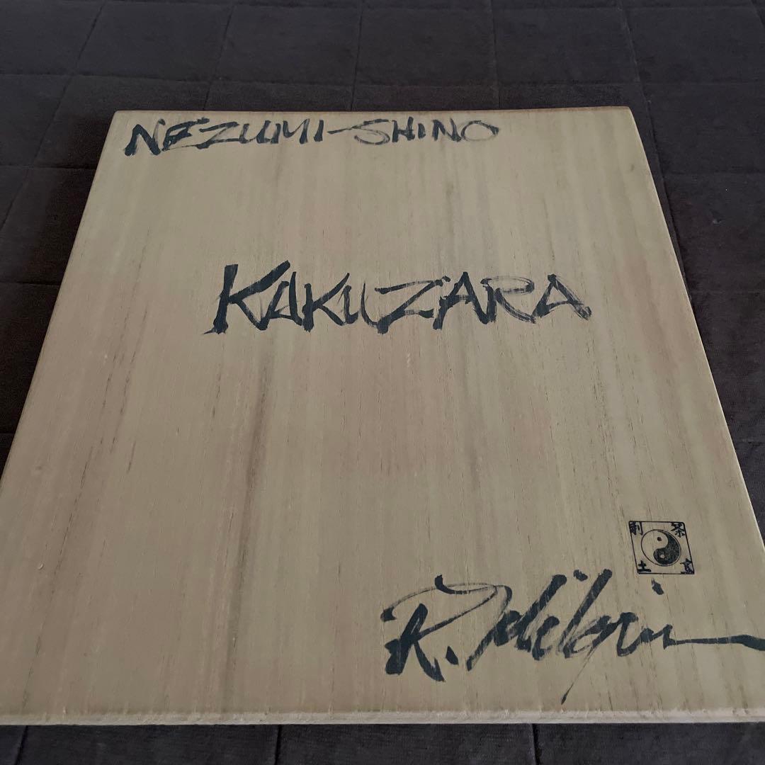 利茶土ミルグリム　鼠志野 角皿　鼡志野茶道具裏千家　共箱あり　波千鳥