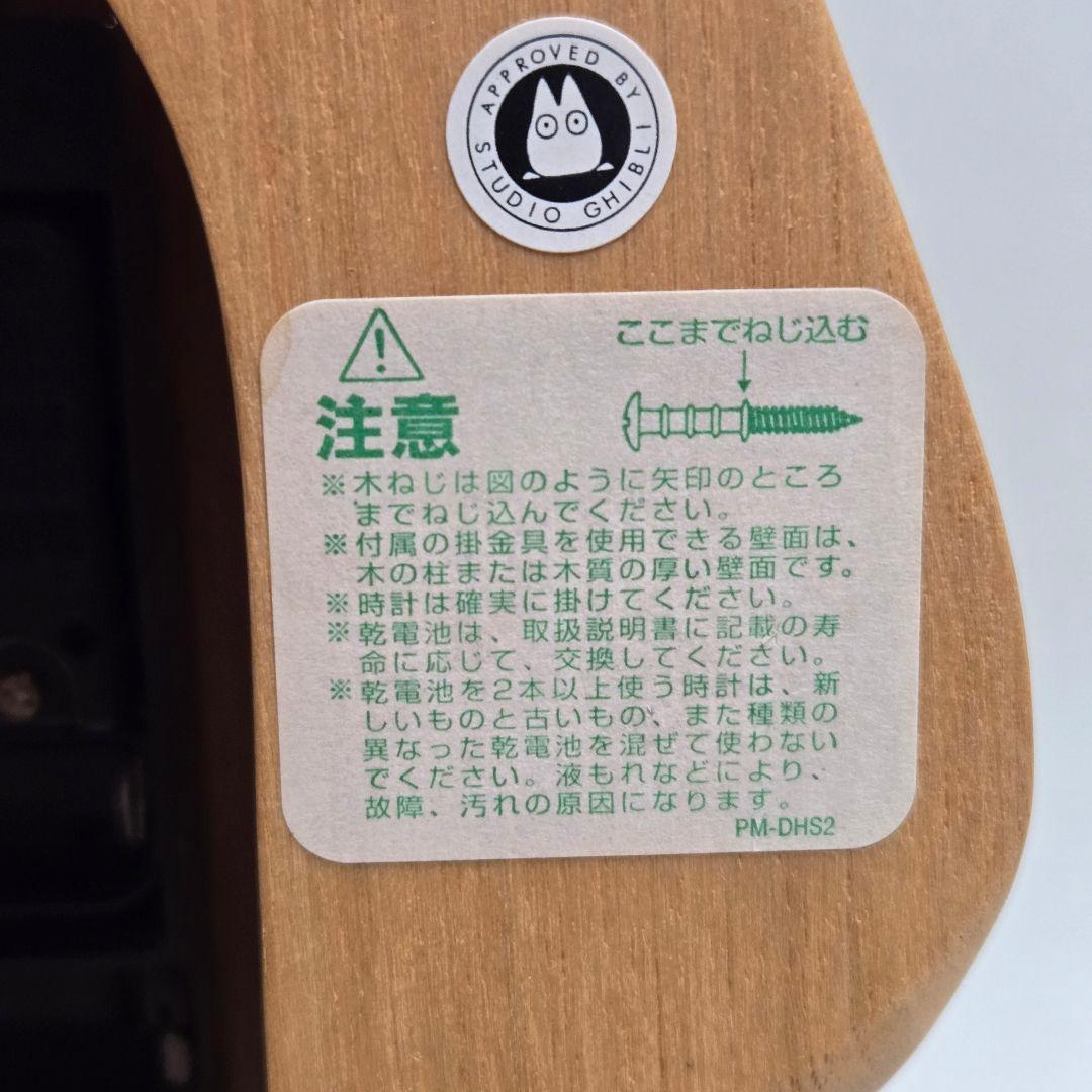 希少✨となりのトトロ　置き時計　木に座るトトロ　スタジオジブリ　限定