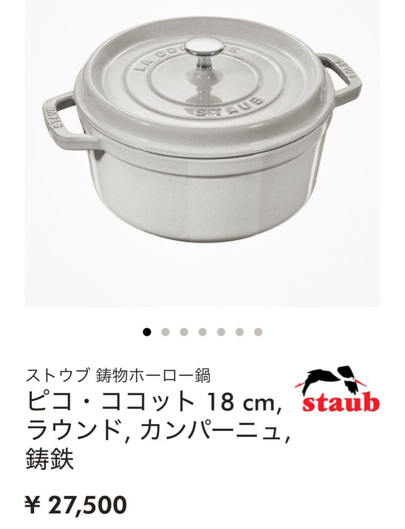 STAUB LA COCOTTE カンパーニュ18